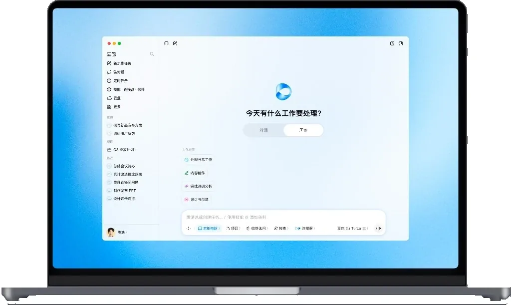 豆包官网网页版工作台交互界面